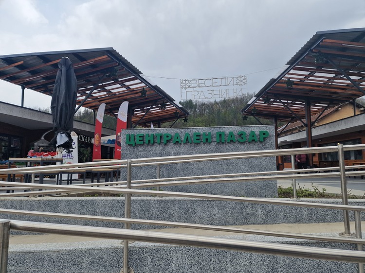 Фермерски пазар в Троян на Лазаровден: местни производители представят разнообразие от пресни и обработени продукти