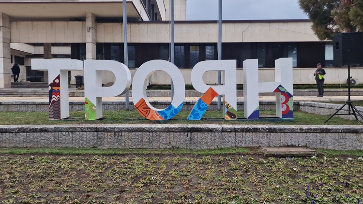 Започва модернизация на уличното осветление в Троян, Орешак и Черни Осъм по проект за над 1 милион лева.