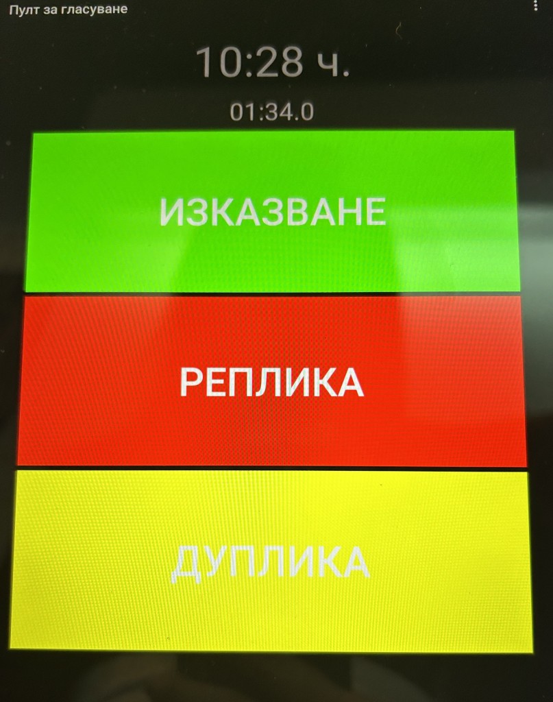 Председателят на Общински съвет-Ловеч свиква заседание на 29 май 2025 г. с 18 точки в дневния ред, включително питания и предложения за финансова помощ