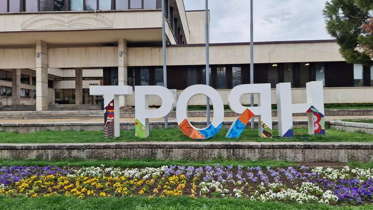 Троян приема Държавното първенство по радиоориентиране през май с участници от цялата страна