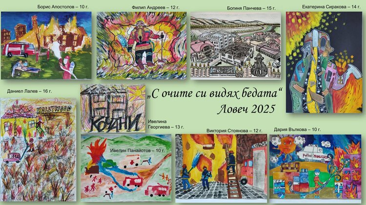 Ученици от Ловешка област демонстрираха умения и съпричастност в конкурса „С очите си видях бедата“