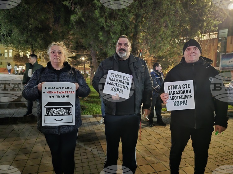 Граждани на Ловеч излязоха на протест срещу бюджет 2026 г. пред Областната администрация