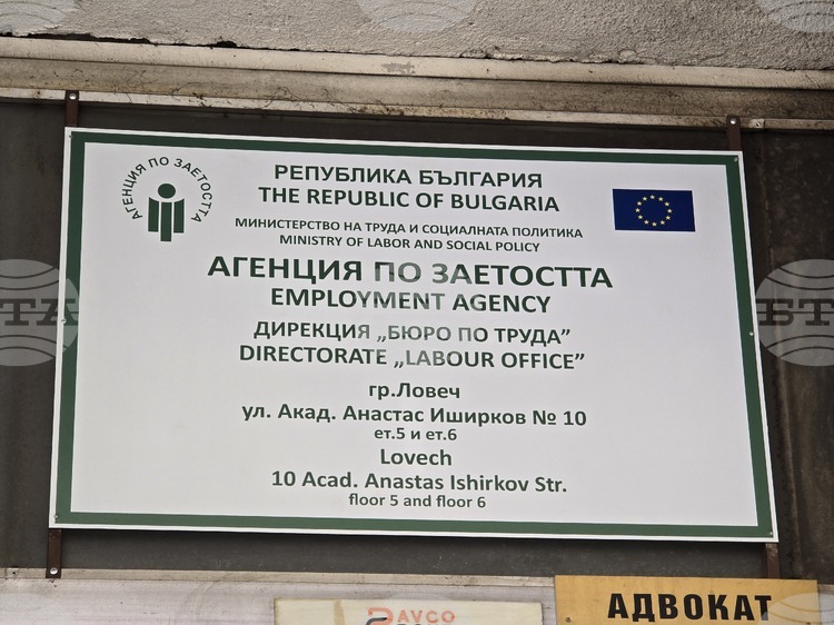 Бюрото по труда в Ловеч приема заявления за субсидирана заетост и обучения до 26 октомври