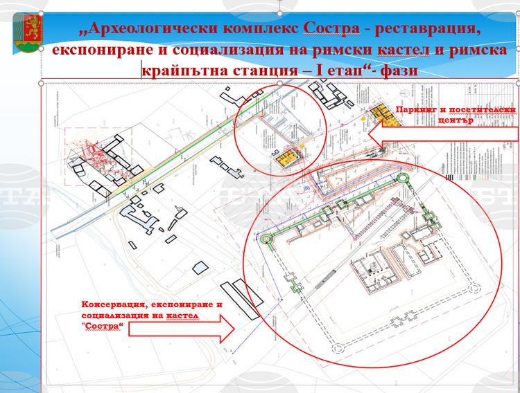 До 10 дни започва изграждането на посетителски център и паркинг край римската крепост „Состра“