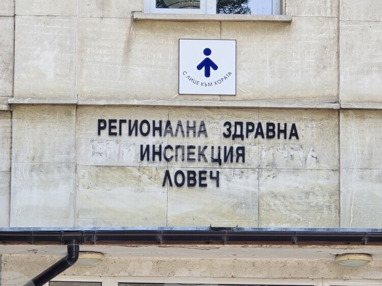 Информационна и скринингова кампания за профилактика на остеопорозата ще се проведе в Ловеч на 15 октомври