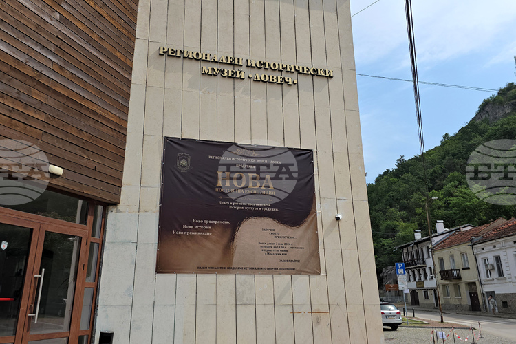 Музеите в Ловеч преминават на зимно работно време от 19 октомври