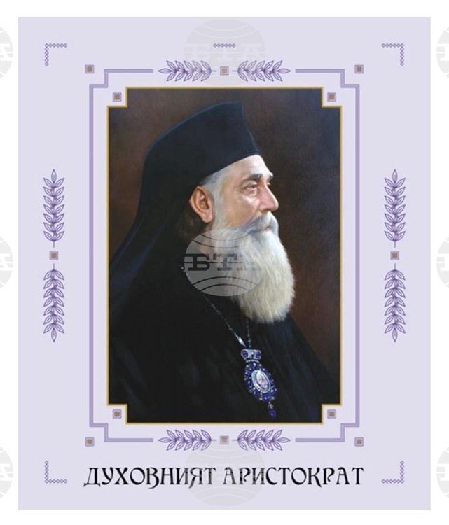 Сборник за Ловчанския митрополит Филарет ще бъде представен в Троян на 6 ноември