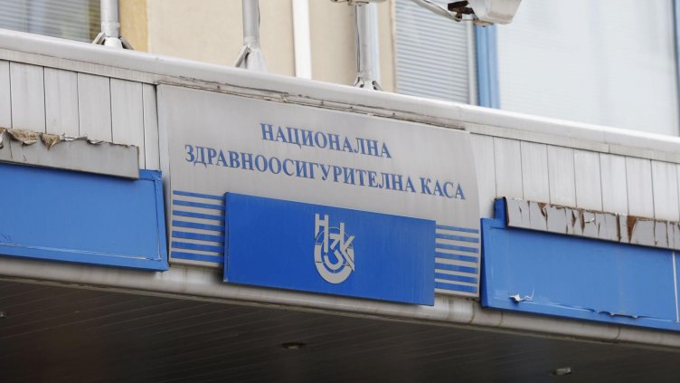 Сигнал за бомба евакуира сградата на НЗОК в София, получени са сигнали и на други места