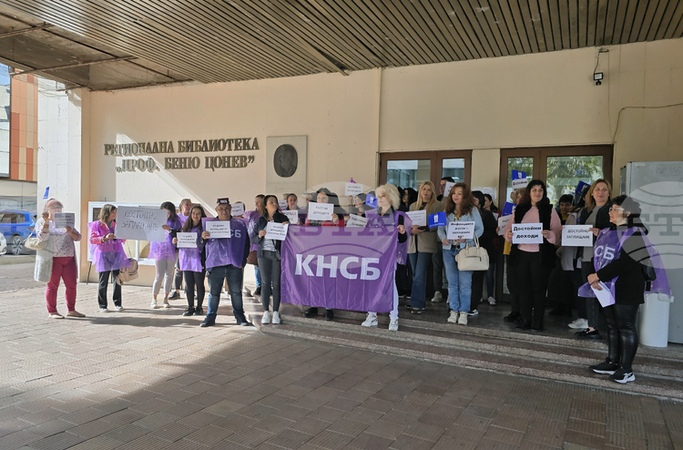 Служители на библиотеката и „Български пощи“ в Ловеч протестираха за достойни доходи и по-добри условия на труд